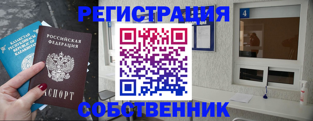 прописка поиск в Таштаголе