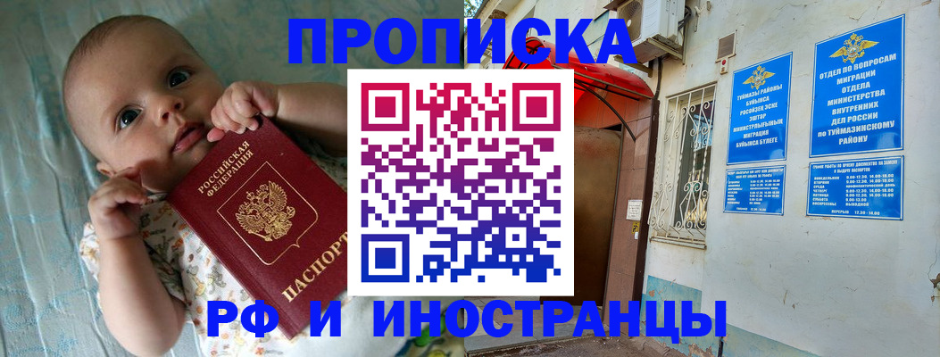 найти адрес прописки в Таштаголе